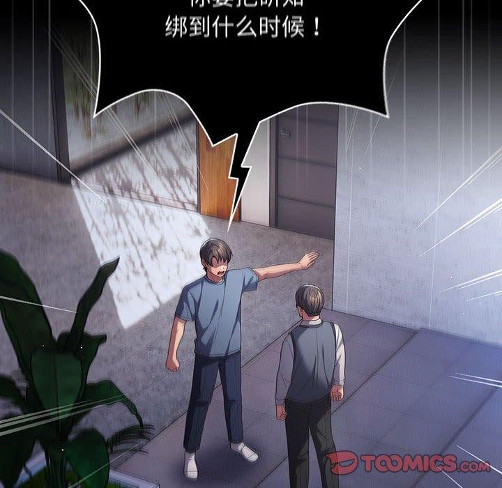68P - 游戏不能这样玩/游戏规则我来定
