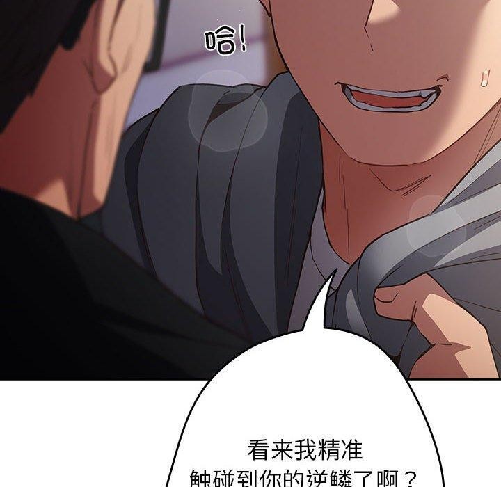 80P - 游戏不能这样玩/游戏规则我来定
