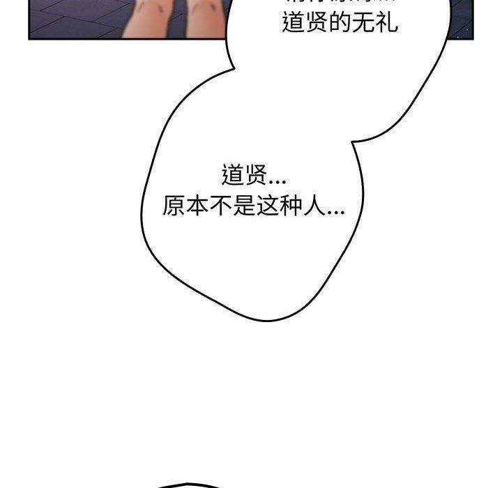 86P - 游戏不能这样玩/游戏规则我来定