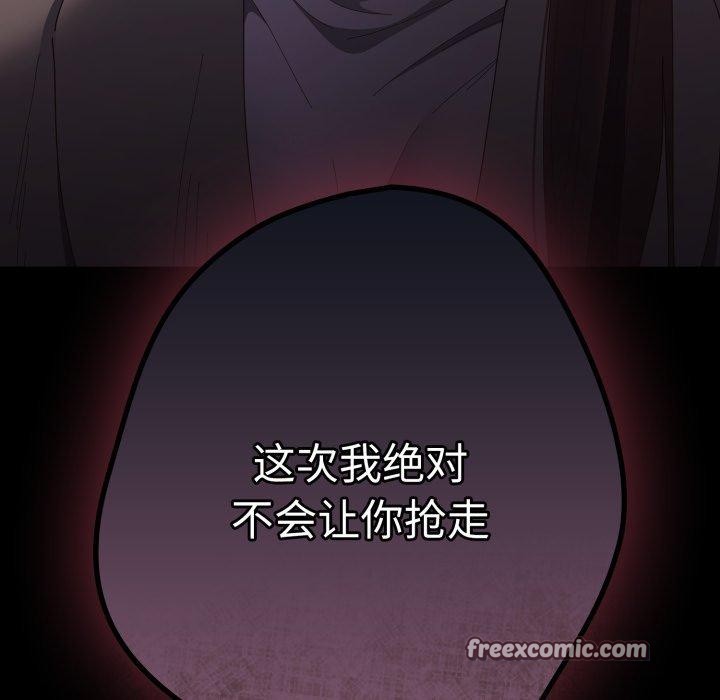 182P - 游戏不能这样玩/游戏规则我来定