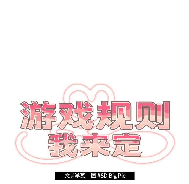8P - 游戏不能这样玩/游戏规则我来定