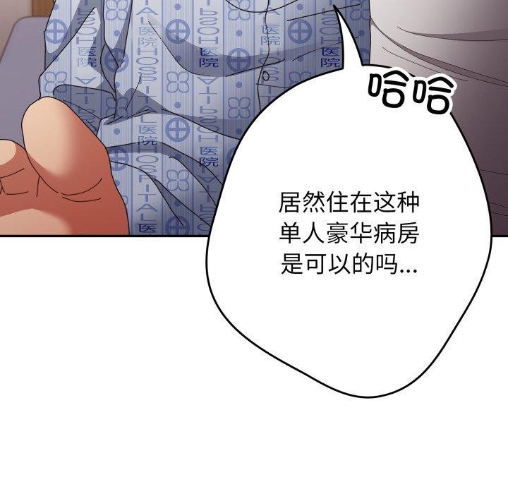113P - 游戏不能这样玩/游戏规则我来定