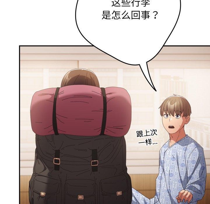 119P - 游戏不能这样玩/游戏规则我来定