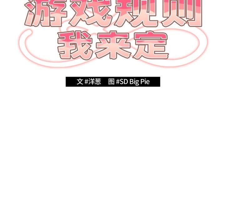 35P - 游戏不能这样玩/游戏规则我来定