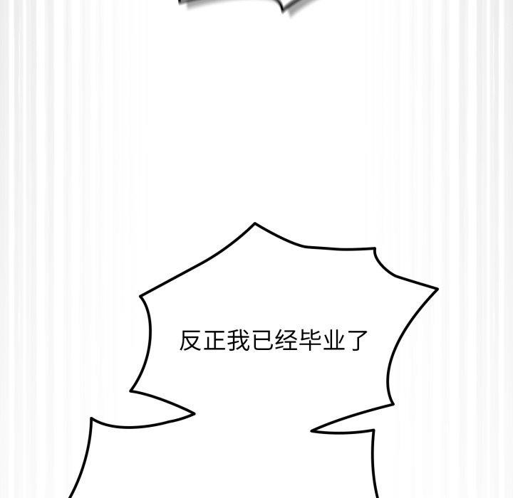 51P - 游戏不能这样玩/游戏规则我来定
