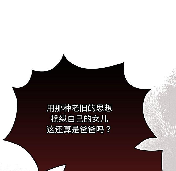 54P - 游戏不能这样玩/游戏规则我来定