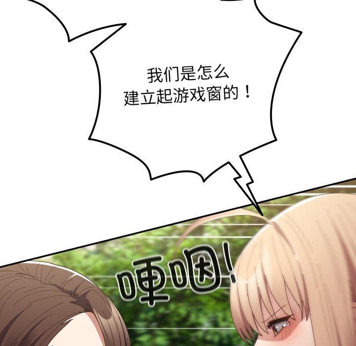 66P - 游戏不能这样玩/游戏规则我来定