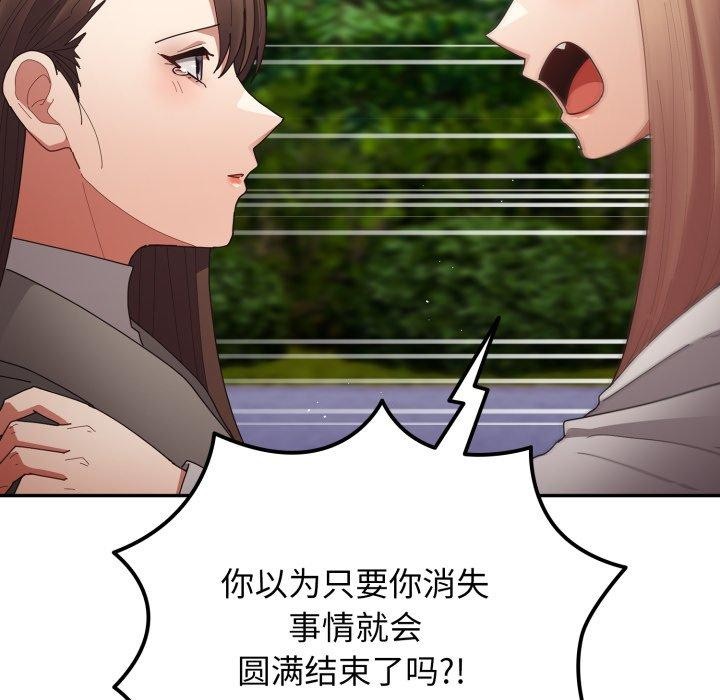 67P - 游戏不能这样玩/游戏规则我来定