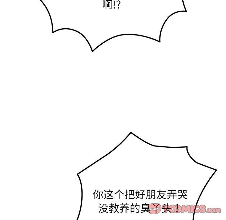 68P - 游戏不能这样玩/游戏规则我来定