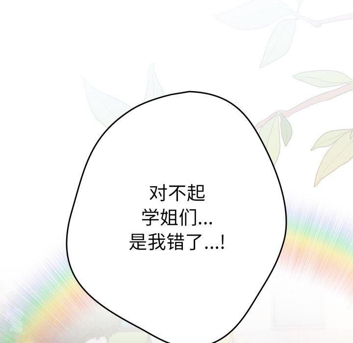 94P - 游戏不能这样玩/游戏规则我来定