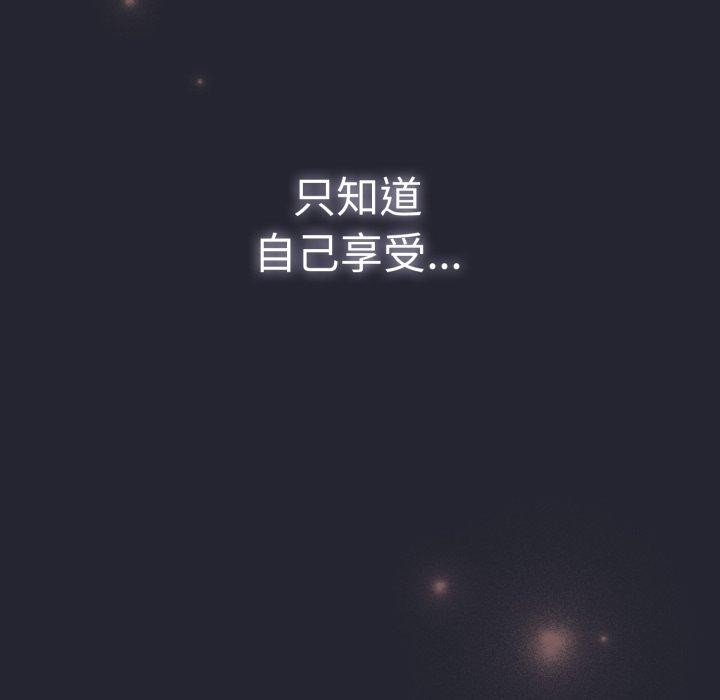 132P - 游戏不能这样玩/游戏规则我来定