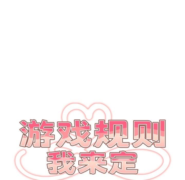 47P - 游戏不能这样玩/游戏规则我来定