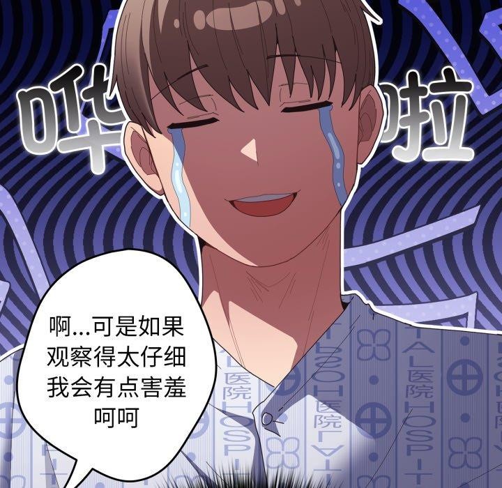 79P - 游戏不能这样玩/游戏规则我来定