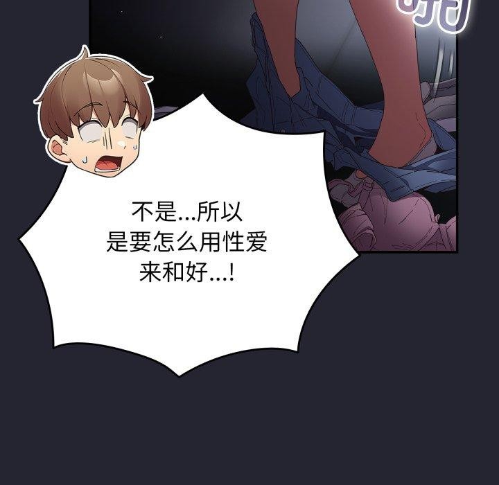 17P - 游戏不能这样玩/游戏规则我来定