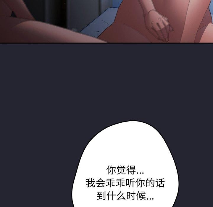 26P - 游戏不能这样玩/游戏规则我来定