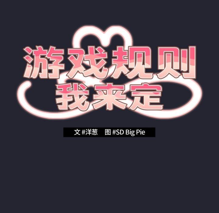 49P - 游戏不能这样玩/游戏规则我来定