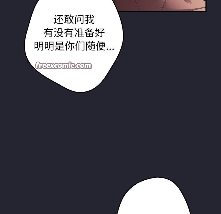 56P - 游戏不能这样玩/游戏规则我来定