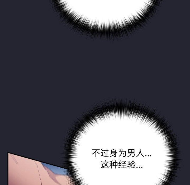 61P - 游戏不能这样玩/游戏规则我来定