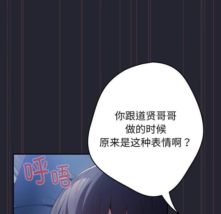 82P - 游戏不能这样玩/游戏规则我来定