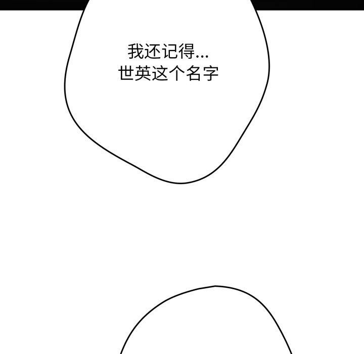 121P - 游戏不能这样玩/游戏规则我来定