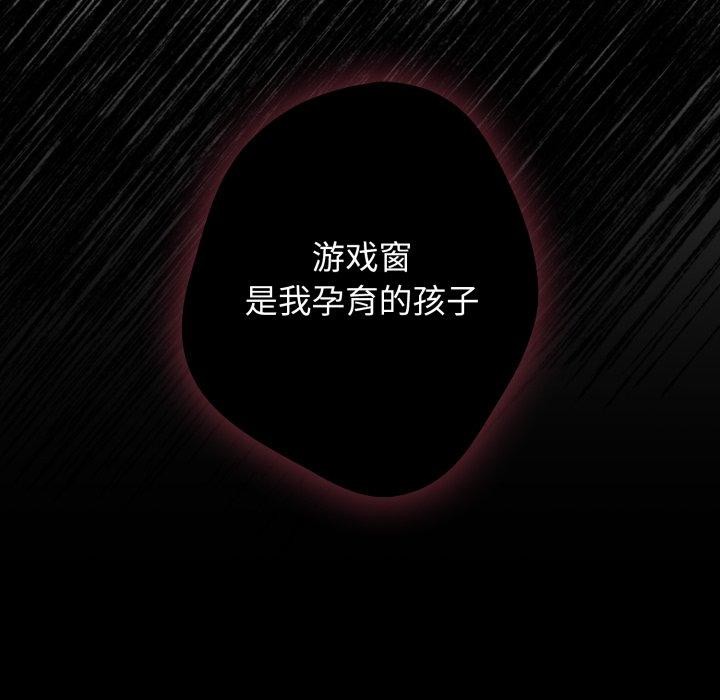 69P - 游戏不能这样玩/游戏规则我来定