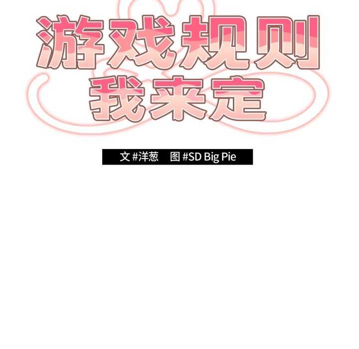25P - 游戏不能这样玩/游戏规则我来定