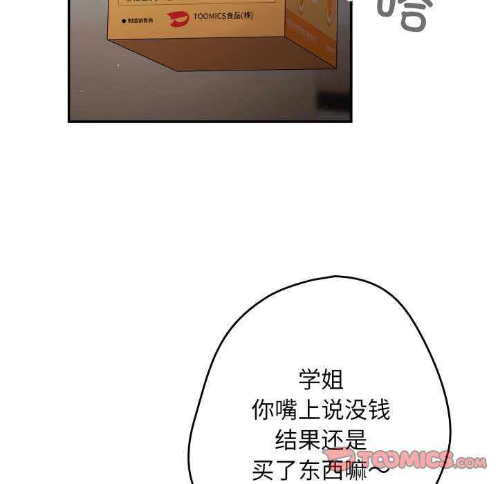 66P - 游戏不能这样玩/游戏规则我来定
