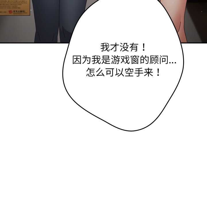69P - 游戏不能这样玩/游戏规则我来定