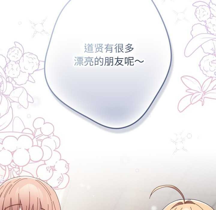 86P - 游戏不能这样玩/游戏规则我来定