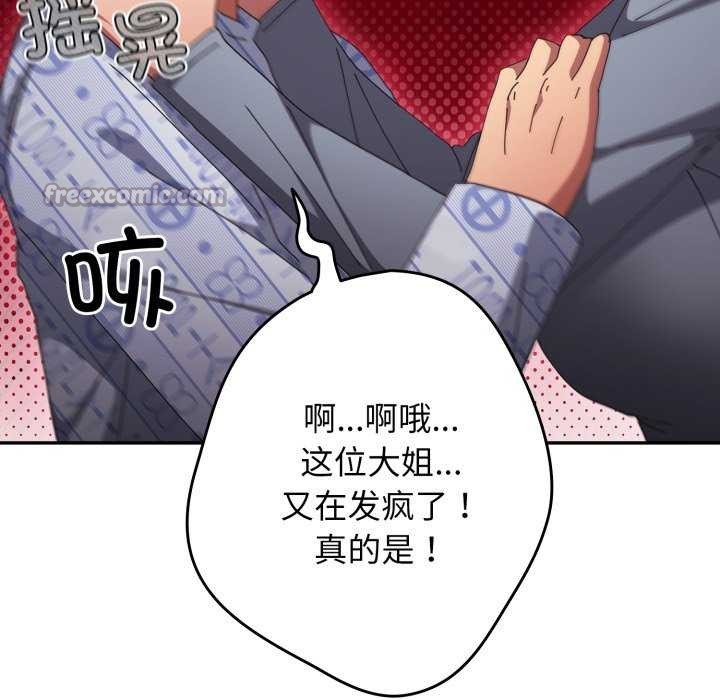 98P - 游戏不能这样玩/游戏规则我来定