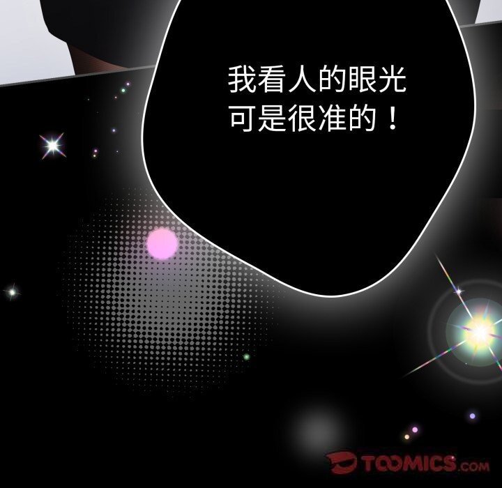 20P - 游戏不能这样玩/游戏规则我来定
