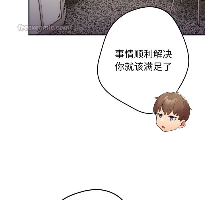 42P - 游戏不能这样玩/游戏规则我来定