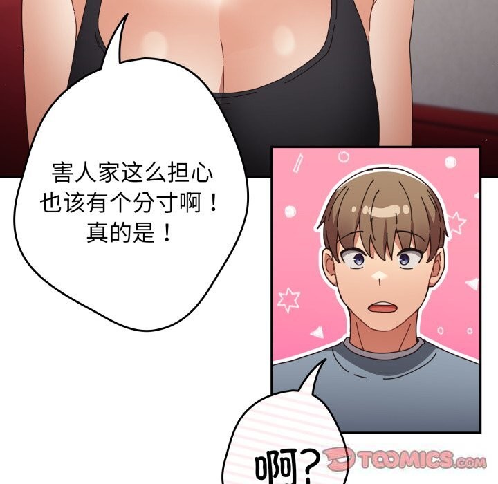 52P - 游戏不能这样玩/游戏规则我来定