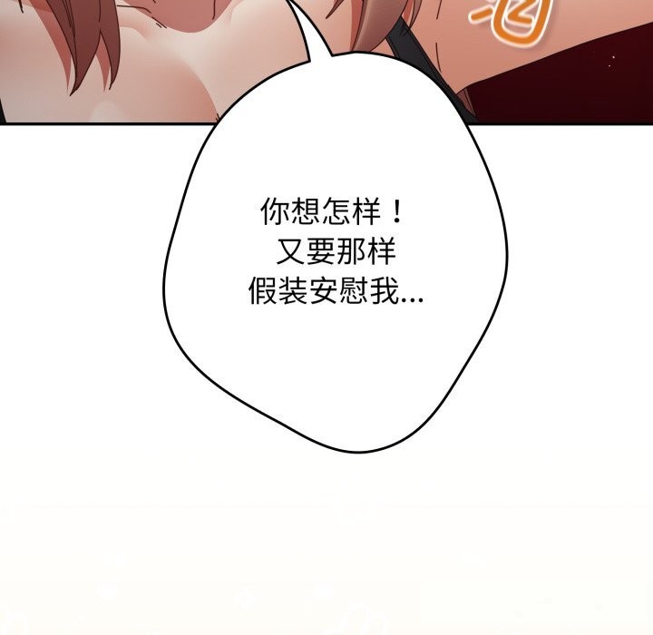 74P - 游戏不能这样玩/游戏规则我来定