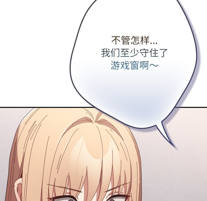 81P - 游戏不能这样玩/游戏规则我来定
