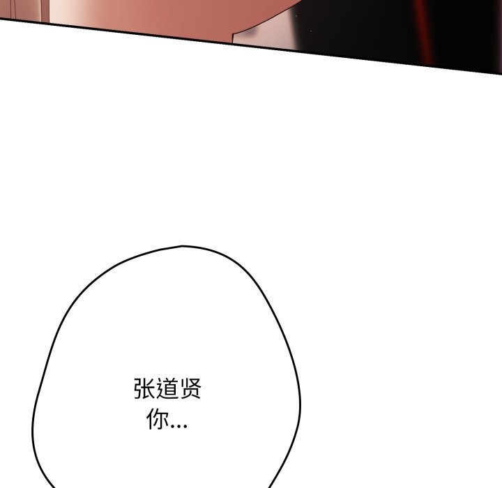 87P - 游戏不能这样玩/游戏规则我来定