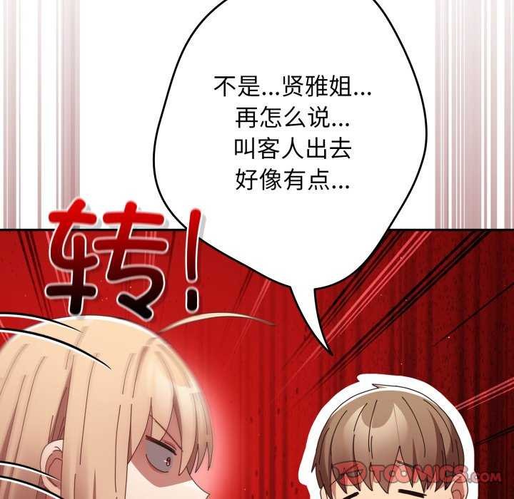 44P - 游戏不能这样玩/游戏规则我来定
