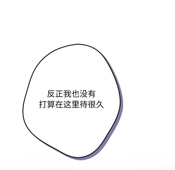 54P - 游戏不能这样玩/游戏规则我来定