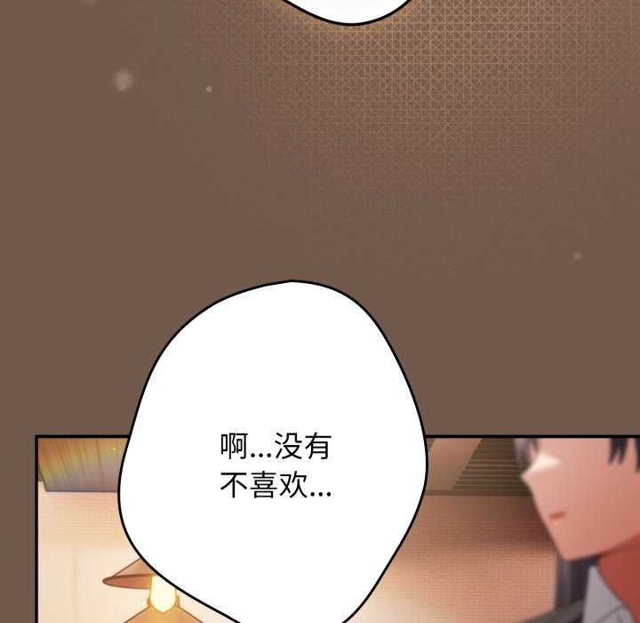 82P - 游戏不能这样玩/游戏规则我来定