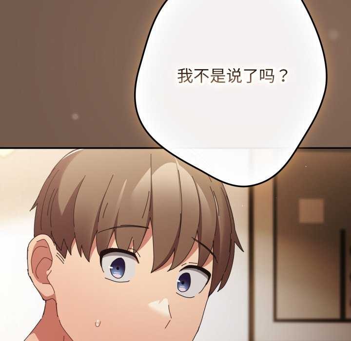 85P - 游戏不能这样玩/游戏规则我来定