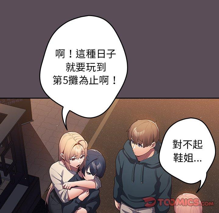 63P - 游戏不能这样玩/游戏规则我来定