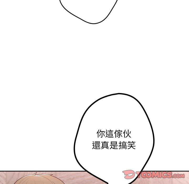 93P - 游戏不能这样玩/游戏规则我来定