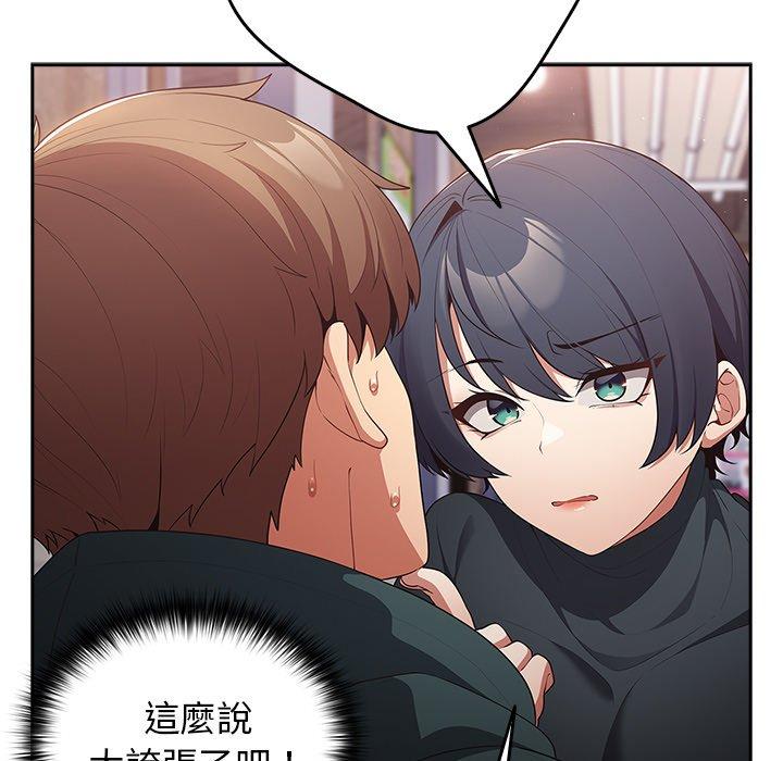 97P - 游戏不能这样玩/游戏规则我来定