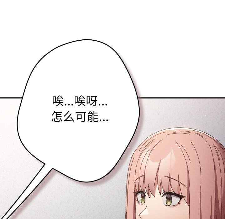 103P - 游戏不能这样玩/游戏规则我来定