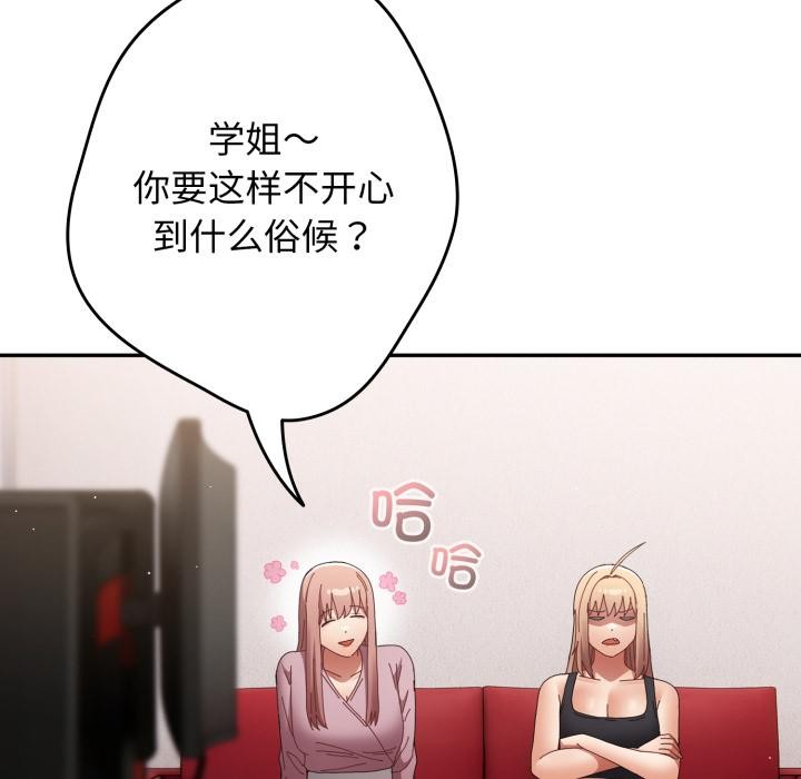 66P - 游戏不能这样玩/游戏规则我来定