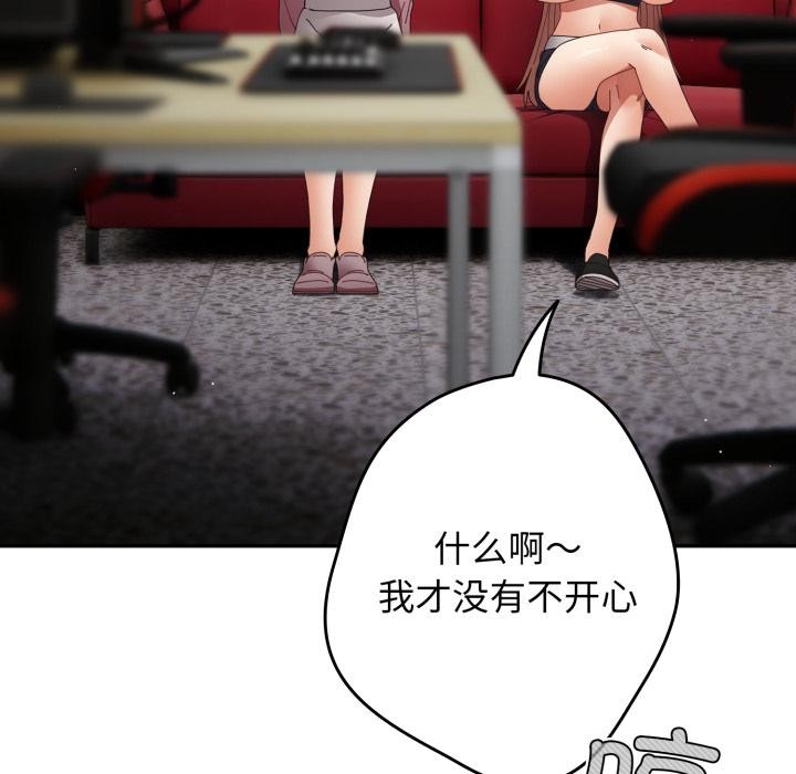 67P - 游戏不能这样玩/游戏规则我来定
