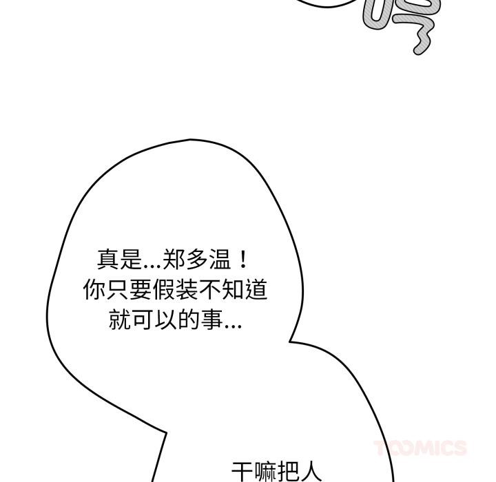 68P - 游戏不能这样玩/游戏规则我来定