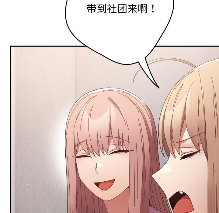 69P - 游戏不能这样玩/游戏规则我来定