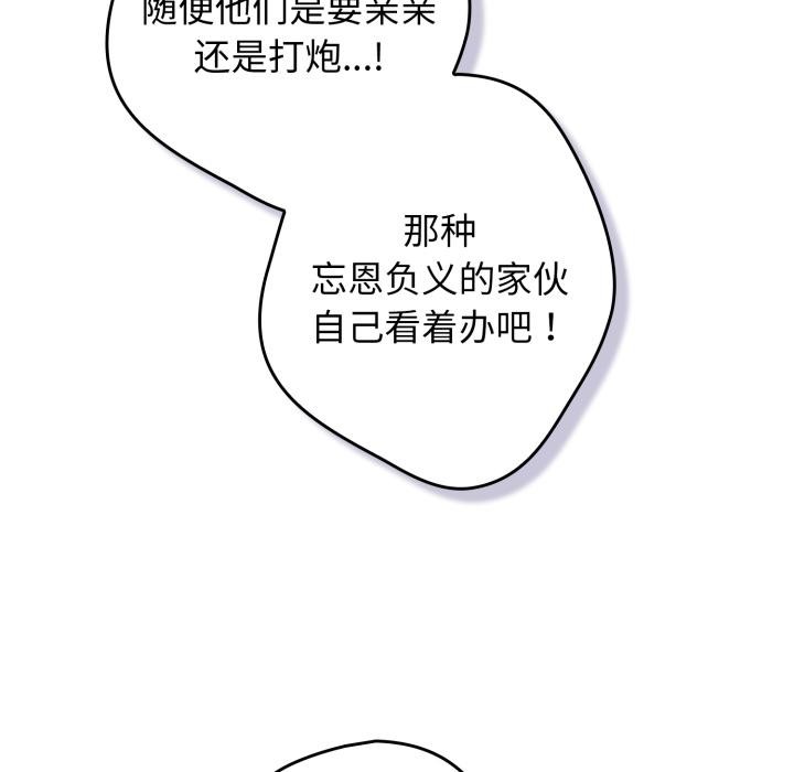 86P - 游戏不能这样玩/游戏规则我来定