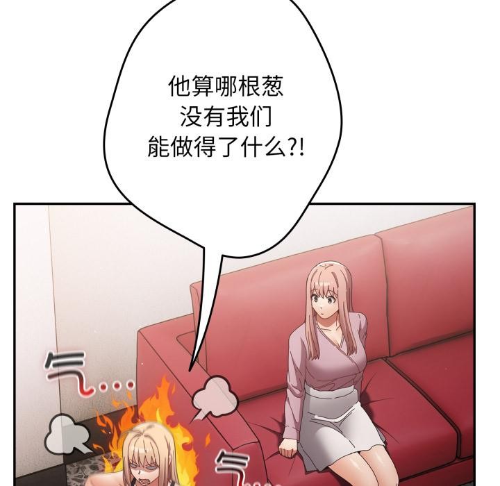 87P - 游戏不能这样玩/游戏规则我来定